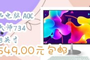 电脑错误734（解决Windows网络连接错误734的有效方法）