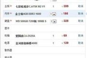 如何选择适合自己的台式电脑配置？（从配置角度出发，教你挑选最适合自己的台式电脑）