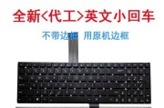 华硕K550V笔记本如何正确添加内存？（教你一步步完成笔记本内存升级，快速提升性能）