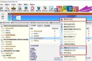 电脑系统硬盘分区教程（轻松学会电脑硬盘分区技巧）