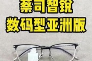 数码镜片（数码镜片的优势与应用领域）