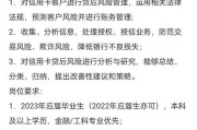 银联风控（探索银联风控系统的功能与效益）