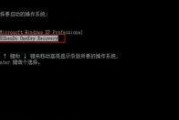 一键还原系统，轻松恢复电脑原始状态（通过开机进入一键还原系统，实现电脑状态的快速恢复）