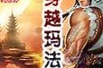 U盘安装原版XP系统教程（详解U盘制作与XP系统安装步骤）