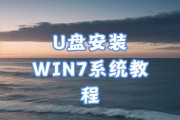 无需U盘，轻松装系统win7（教你一招，快速安装Windows7系统，不再依赖U盘）