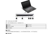 IBM开机教程（了解IBM开机过程的关键步骤和技巧，让你更好地使用设备）