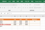 Excel表格求和公式操作指南（掌握Excel表格求和公式，提高工作效率）