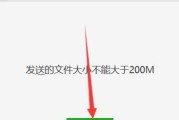 微信最大传输文件大小设置方法（如何调整微信传输文件大小限制）