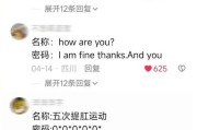 安卓手机修改WiFi密码教程（一步步教你如何在安卓手机上修改WiFi密码）