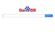 百度复合搜索部门的运营模式及发展前景分析（深入探究百度复合搜索部门的策略和技术创新）