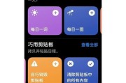 iOS权限访问指南（iOS权限设置详解，让您掌握个人信息保护的主动权）