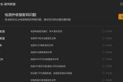 解决电脑DNS错误的有效方法（有效解决DNS错误问题，快速恢复网络连接）