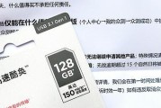 SanDiskU盘使用教程（轻松掌握SanDiskU盘的功能与技巧）