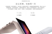小米Air笔记本电脑使用教程（轻松上手小米Air笔记本电脑，助您高效工作学习！）