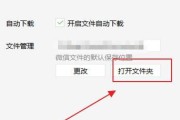 电脑微信聊天记录删除教程（彻底清除微信聊天记录，保护隐私安全）
