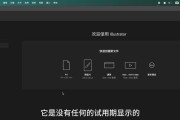 如何将笔记本装上Mac系统（以笔记本装Mac系统的详细教程及技巧）