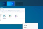 Win10主题定制之美——打造个性化电脑界面（个性化主题，让Win10不再单调乏味）