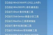 掌握DOS工具教程，轻松搞定命令行操作（学习DOS命令，提高工作效率，解放双手）