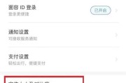 如何设置屏幕字体大小？（简单方法让你的屏幕字体更易于阅读）