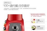 探索维他美仕破壁机的独特功能（了解破壁机的使用方法和健康益处）
