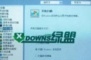 用U盘安装系统，告别BIOS限制（教你使用U盘进行系统安装，摆脱BIOS的束缚）