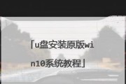 优盘装电脑系统教程——让你的电脑焕然一新（轻松操作，省时省力，让你的电脑重获新生）