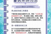 外星人电脑如何安装Win10系统？（详细教程及注意事项）