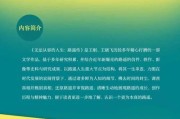 王刚（透析王刚的人品及其影响）