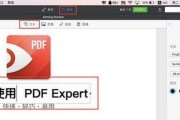 寻找最好用的免费PDF软件（为你推荐几款优秀的PDF编辑工具）