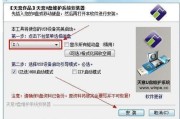 一键U盘安装系统教程（以WinToUSB工具为例，教你轻松创建U盘安装系统）