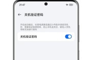 解决华为电脑关机后密码错误的问题（密码错误的原因及解决方法）