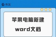 电脑wood教程（自己动手DIY，让你的电脑与众不同）