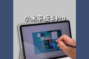 探索IP5平板电脑的性能与功能（全面评测IP5平板电脑的表现及用户体验）