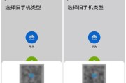 一键导入旧手机资料，轻松换新手机（实现数据无缝迁移，省时省心的换机方式）