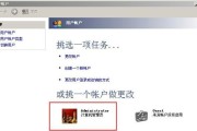 如何设置电脑开机密码（简单教程帮你保护电脑数据安全）