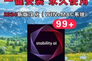 在Mac电脑上安装Windows系统教程（详细指导以Mac电脑为主机安装Windows操作系统的步骤和方法）