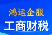 合伙企业（深入剖析合伙企业的优势和挑战，探索成功之道）