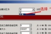 台式电脑磁盘分区教程（了解磁盘分区和学习如何在台式电脑上进行分区操作）