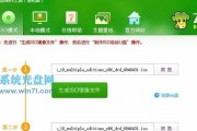 大白菜pe装机教程xp（教你轻松搭建xp操作系统的个人电脑）