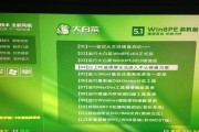 大白菜win8系统安装教程（轻松搭建稳定高效的win8系统，畅享电脑新体验）