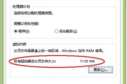 提高运行内存容量的方法（增加内存，让电脑运行更顺畅）