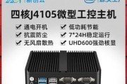 J2900四核处理器的性能与特点剖析（深入解读J2900四核处理器，了解其性能表现和适用场景）