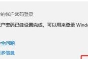 告别开机密码，享受便捷启动（简单操作助你摆脱每天输入密码的麻烦）