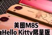 美图手机M8使用体验报告（美图手机M8真的好用吗？一起来看看用户的真实评价）