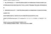 如何安装Ghost备份系统，一步步教程详解（轻松备份你的数据，保护重要文件安全）