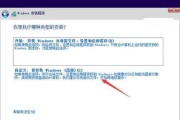 以雨林风盘win7安装教程为主题的详细指南（轻松学会如何在雨林风盘上安装win7系统）