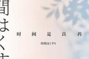 豆瓣时间（探索豆瓣时间的魅力，优化你的生活体验）