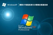 系统之家XP系统安装教程（一步一步教你如何安装系统之家XP系统）