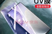UQ钢化膜的强化效果及优势分析（探究UQ钢化膜在保护屏幕上的卓越表现）