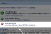 电脑W7旗舰版安装教程（详细指导电脑W7旗舰版的安装步骤）